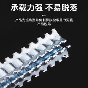 Pernos de Expansión Dentados de Acero Inoxidable 304 M6 para Fijación en Paredes Ligeras de Ladrillo y Cemento - Product Image 3