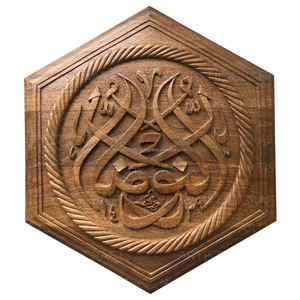 ARTISTIC CRAFTS Décoration murale en bois de calligraphie découpée au laser avec options de taille et de forme personnalisées - Product Image 1