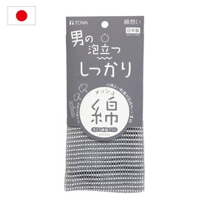 WATA-OMOI Cotton Body Towel, Japan-made Bath Supply Whosale , Body Wash cloth for Bath, Rich Foam with Less Soap - Product Image 5