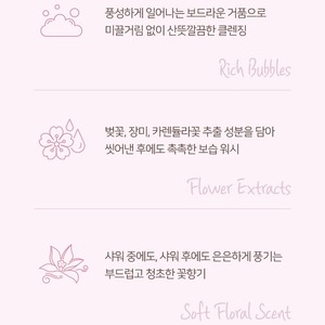 ครีมอาบน้ำเกาหลี โค-บิวตี้ ฟลอรัล ดรีม บอดี้ วอช 500 มล. เจลอาบน้ำหอมผสมแพนทีนอลและกลีเซอรีน - Product Image 4