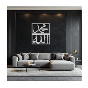 Modern Laser-Cut Metal <b>Islamic</b> Wall Hanging with Quran Arabic Calligraphy and Abstract Pattern Ramadan Muslim <b>Gift</b> - Product Image 3