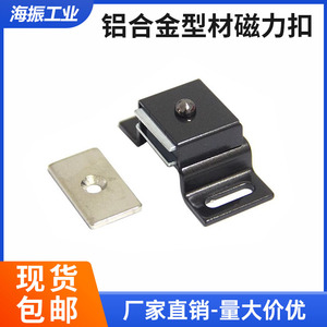 HaiZhen Industrial Aluminum Profile Magnetic Buckle <b>Black</b> Strong Magnetic <b>Cabinet</b> Door <b>Side</b> Attraction - Product Image 5