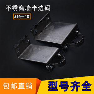 Soporte de Pared de Acero Inoxidable en Forma de U y Z para Tuberías de 16 a 40 mm, Envío Gratis - Product Image 1