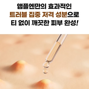Ampolla Coreana K-Beauty para el Cuidado del Acné, 30 ml, con Propóleo y Centella Asiática, Sérum para el Tratamiento del Acné - Product Image 5