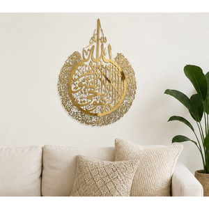 Art mural islamique en métal doré de luxe, calligraphie arabe, verset coranique, sculpture murale, décorations musulmanes pour le Ramadan et l'Aïd - Product Image 6