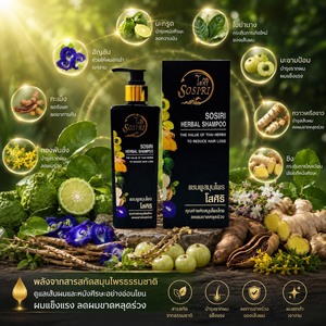 Shampooing SOSIRI Bio Anti-Pelliculaire Extra Fort pour la Repousse des Cheveux, Ingrédients Entièrement Naturels, Sans Parfum, Sans Parabène, pour Cheveux Secs - Product Image 3