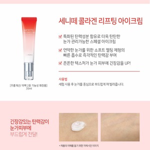 Tónico Líquido de Lujo Coreano Antienvejecimiento K-Beauty 150ml con Colágeno, Niacinamida, Adenosina y Ácido Hialurónico para Reafirmar la Piel - Product Image 4