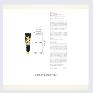 Pasta de dientes coreana K-Beauty Tusti Lemon Sorbet 80g 1 pieza Hecho en Corea Pasta de dientes amarilla - Product Image 3