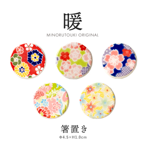 Vajilla de Cerámica de Lujo al por Mayor, Moderna, Única y Bonita, con Reposapalillos de Estilo Japonés - Product Image 3