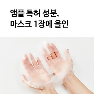 Masque facial fonctionnel coréen K-Beauty Amplen Ceramide Shot hydratant 25ml Masque à la céramide - Product Image 3