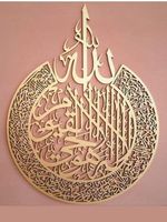Art mural islamique moderne et minimaliste de luxe en acier inoxydable, couleur personnalisée, calligraphie arabe Ayat al-Kursi pour le Ramadan