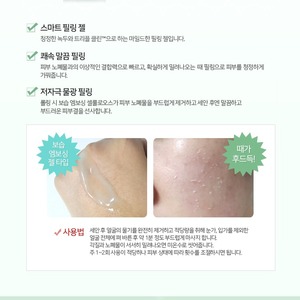 Gel exfoliant intelligent K-Beauty coréen 120ml, gommage facial au ferment de lait de soja et de haricot mungo, produit K-beauty intelligent - Product Image 5