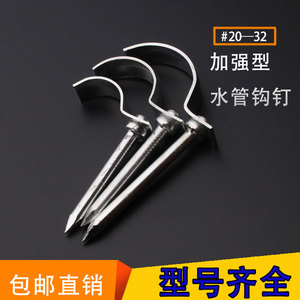 Universal Galvanized Reinforcing Pipe Hook <b>Nail</b> Clip 1 Inch For PPR PVC Water Conduit <b>Wall</b> Mounting - Product Image 4