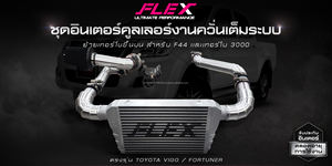 Kit d'intercooler FLEX pour TOYOTA VIGO/FORTUNER 1KD 2KD années 2007-2014, montage supérieur - Product Image 5