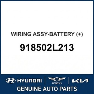 แบตเตอรี่ใหม่ i30 รุ่น 918502L213 - Product Image 1