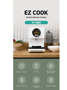 หม้อหุงราเมน EZ COOK IH5600 เครื่องทำราเมนสำเร็จรูป 4 นาที ทนความร้อน ใช้งานง่าย ระบบเชื่อถือได้ รวดเร็ว - Product Image 5