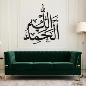 Metal Alhamdulillah <b>Islamic</b> <b>Wall</b> Art Elegant Arabic Calligraphy Muslim Home <b>Decor</b> Ramadan Eid Gift Religious <b>Wall</b> Decoration - Product Image 3