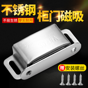 Strong Stainless Steel Magnetic <b>Door</b> Catch Wardrobe and Cabinet <b>Door</b> <b>Bead</b> Latch Magnetic <b>Door</b> Closers & Catches - Product Image 4