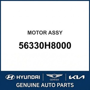Pièces et accessoires automobiles et camionnettes neuves 56330H8000 - Product Image 1