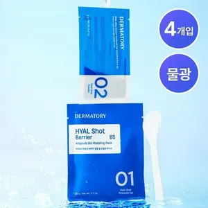 Dermatory Haute Qualité Hyal Shot Barrière Ampoule Gel 66g Modélisation Pack B5 4ea Masques Faciaux - Product Image 1