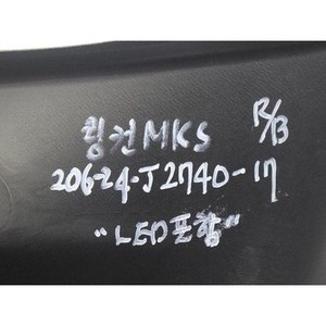Luz Trasera Derecha Usada MKS 5313B504AC - Product Image 2
