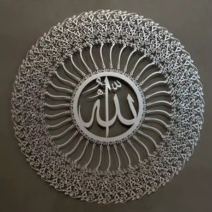 Art mural islamique arabe en métal, décoration suspendue pour la décoration intérieure de la maison - Product Image 3