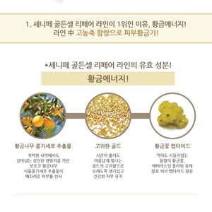 เซรั่มบำรุงผิวหน้าเกาหลี K-Beauty Golden Cell Repair Anti-Aging Brightening Firming ขนาด 10 มล. 5 ชิ้น แอมพูล ไนอะซินาไมด์ เปปไทด์ โกลด์ อะดีโนซีน - Product Image 3
