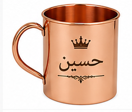 Mug en cuivre personnalisé avec nom arabe Ali et gravure de couronne |   Tasse cadeau islamique personnalisée |   Vaisselle artisanale en cuivre pur - Product Image 6