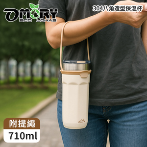 OMORY 710ml Octagonal Stainless Steel Vacuum <b>Flask</b> with Strap - Product Image 6