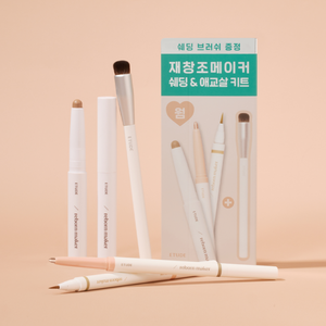 Set de Maquillaje de Lujo con Brochas y Accesorios para Contorno y Aegyo-sal, Regalo Ideal para Entusiastas de la Belleza - Product Image 1