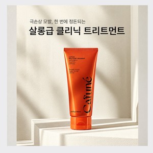 ทรีทเม้นต์ซ่อมแซมผมเสีย Cafune Bias Clinic Treatment 200 มล. ซ่อมแซมผมเสียรุนแรง ฟื้นฟูความเงางาม ด้วยโปรตีน - Product Image 6