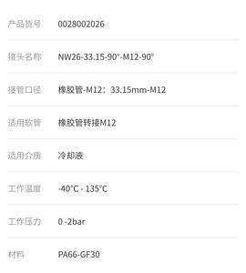 Connecteur rapide pour automobile, OEM ODM, dessins 2D/3D personnalisés, PA6 PA66 PA12 SAE VDA, production de masse - Product Image 4