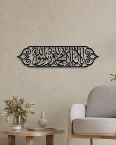 Décoration murale islamique contemporaine en métal, panneau d'art calligraphique arabe pour les maisons musulmanes modernes, les salons et les chambres à coucher - Product Image 6