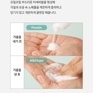 Polvo Purificador Facial Coreano K-Beauty con Enzima de Calabaza Orgánica y Papaína 50g - Product Image 6