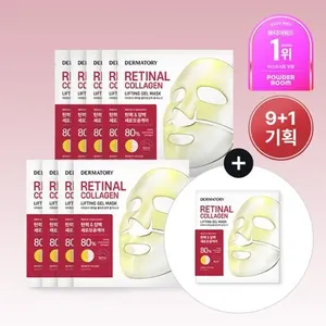 Dermatory High Quality Retinal Collagen Lifting Gel Mask Sheet 9ea Set (+1ea) - Product Image 1