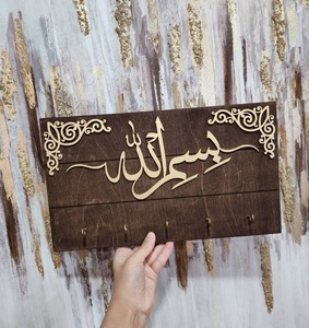 Bismillah Calligraphy Wooden Base <b>Key</b> Holder <b>Hook</b> Ideal For Home Entryway Office Decor And Stylish Islamic Gift <b>Key</b> Organizer - Product Image 1