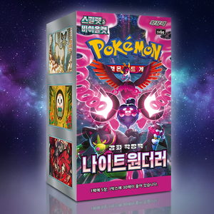 การ์ดโปเกมอน sv6a ไนท์ แวนเดอร์เรอร์ ฉบับเกาหลี กล่องบูสเตอร์การ์ดสะสม - Product Image 2
