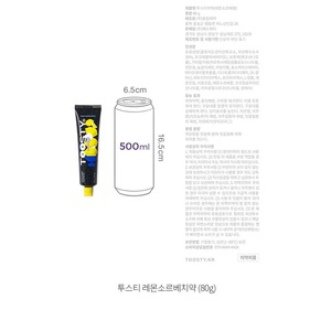 Dentifrice coréen K-Beauty Tusti Lemon Sorbet 80g 1 pièce Fabriqué en Corée Jaune de Diente - Product Image 1