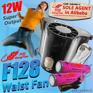 Abanico de cintura GongTian F128 - Product Image 2