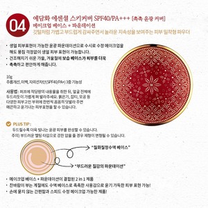 Perle de Ginseng Rouge Coréen Éclatante 15g Bijugain K-Beauty Base de Maquillage Fond de Teint - Product Image 5
