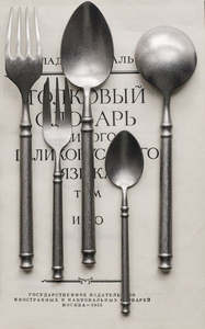 Juego de Cubiertos de Metal de Estilo Vintage, 5 Piezas, para el Hogar, Bodas, Fiestas y Restaurantes, al Mejor Precio - Product Image 4