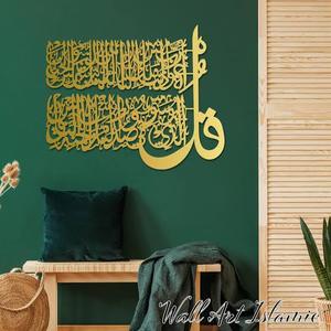 Arte Islámico de Pared, Caligrafía Metálica, Decoración para el Hogar Chapada en Oro, Diseño Moderno - Product Image 1