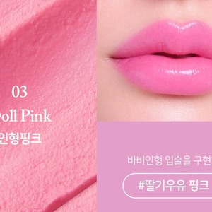 Rouge à lèvres coréen K-Beauty à l'acide hyaluronique et au beurre de karité 3,5g, rose pâle, formule Hyperfection - Product Image 2
