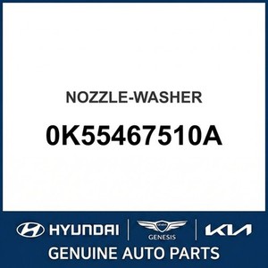 อะไหล่รถยนต์และรถบรรทุกอื่นๆ ของเซโดนา รุ่นใหม่ 0K55467510A - Product Image 1