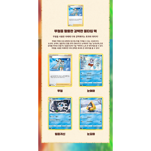 Caja de Sobres de Cartas Sword & Shield Paradigm Trigger s12 Versión Coreana Juego de Cartas Coleccionables (GCC) Original Sellado - Product Image 5