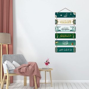 Décoration murale en bois avec calligraphie arabe, art islamique pour la maison, salon - Product Image 2