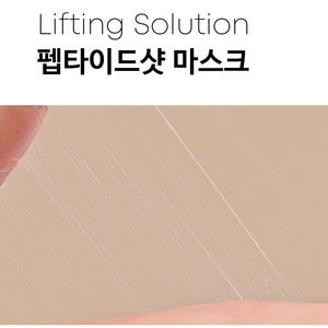 Ampoule anti-âge coréenne K-Beauty 25 ml, masque facial fonctionnel N Peptide Shot - Product Image 5