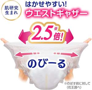 TAILLE XL Merries AH PP Doux Respirant Extra Pack Pantalon 44pcs Jetable Bébé Pull Couches Economy Pack En Gros Japon 2 Packs - Product Image 3