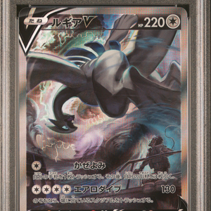 Carte Pokémon japonaise LUGIA V PARADIGM TRIGGER SPECIAL ART RARE authentique originale de haute valeur, gradée, d'occasion - Product Image 4