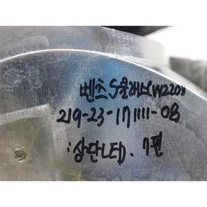 ชุดไฟท้ายขวา S-class มือสอง ของแท้ OEM รหัส A2208200264 - Product Image 2
